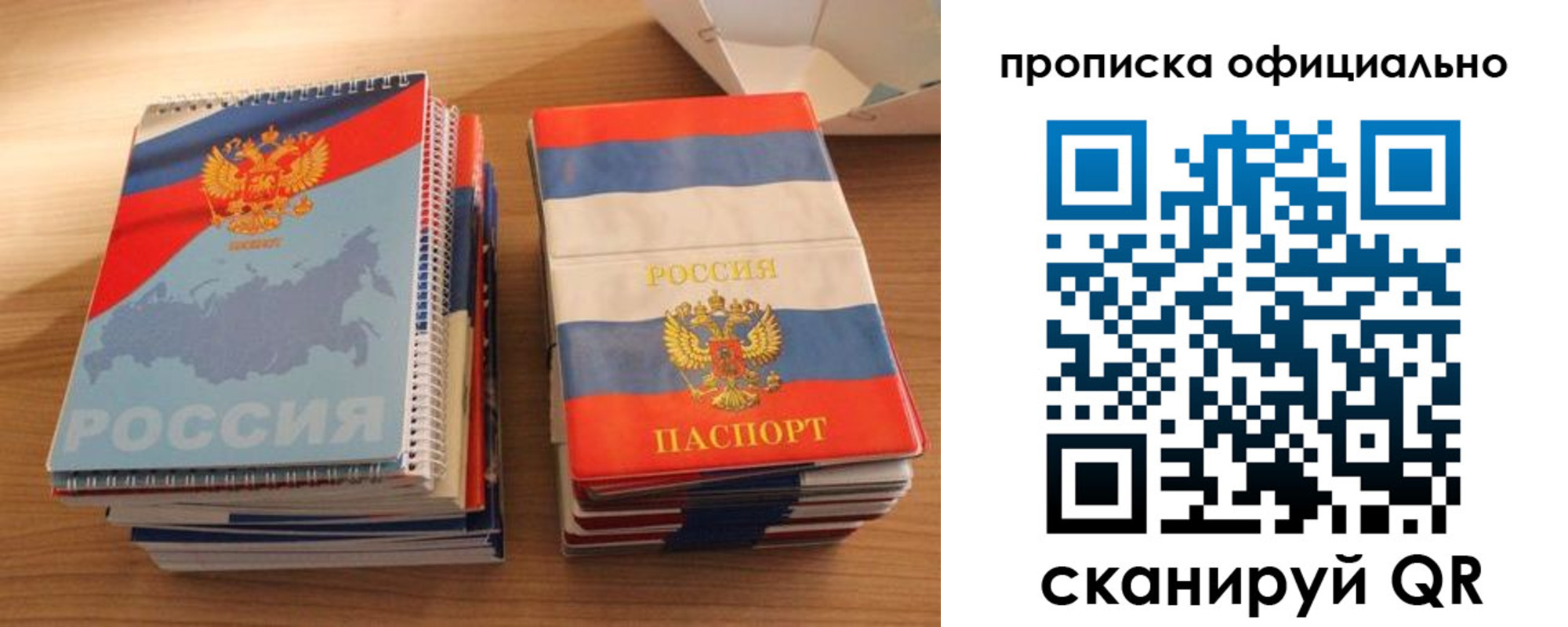 временная регистрация надежно в Переславль-Залесском