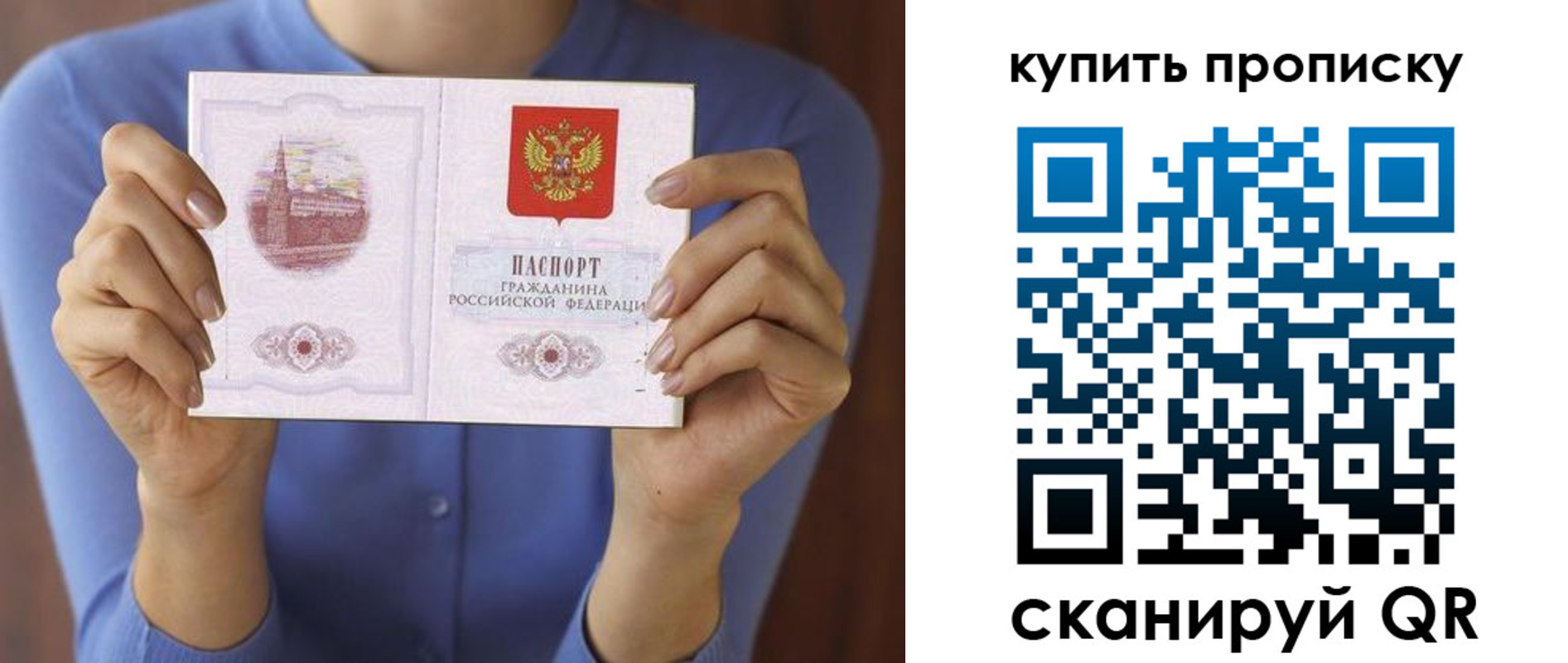 прописка для школы в Переславль-Залесском