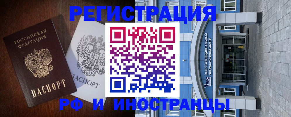 временная регистрация купить в Переславль-Залесском