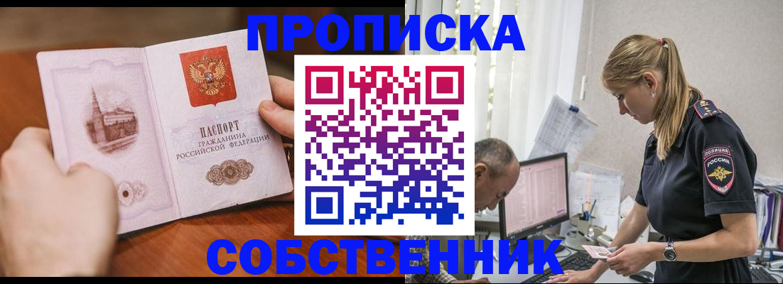 временная регистрация недорого в Переславль-Залесском