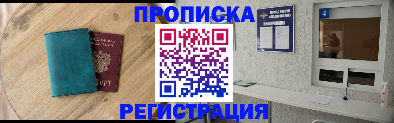 регистрация в Переславль-Залесском