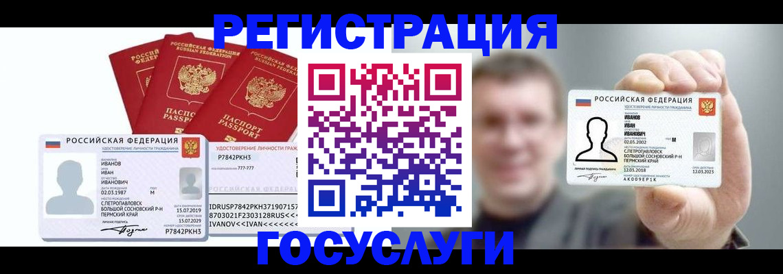 временная регистрация адрес в Переславль-Залесском
