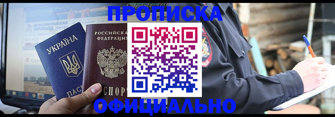 прописка гарантия в Переславль-Залесском